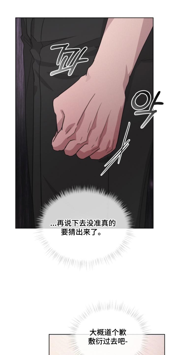罪影同谋漫画,第41章：更有个性！4图