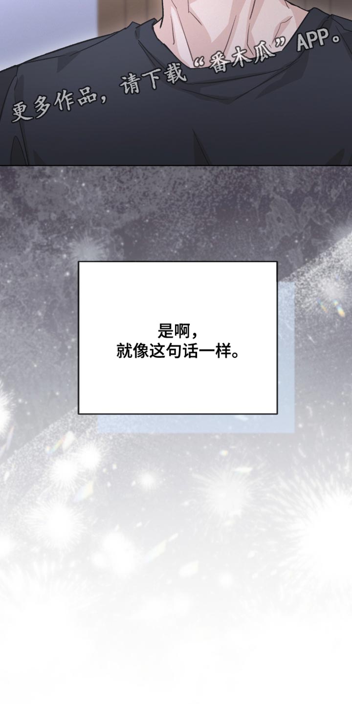 罪影同谋漫画,第47章：真是难堪2图