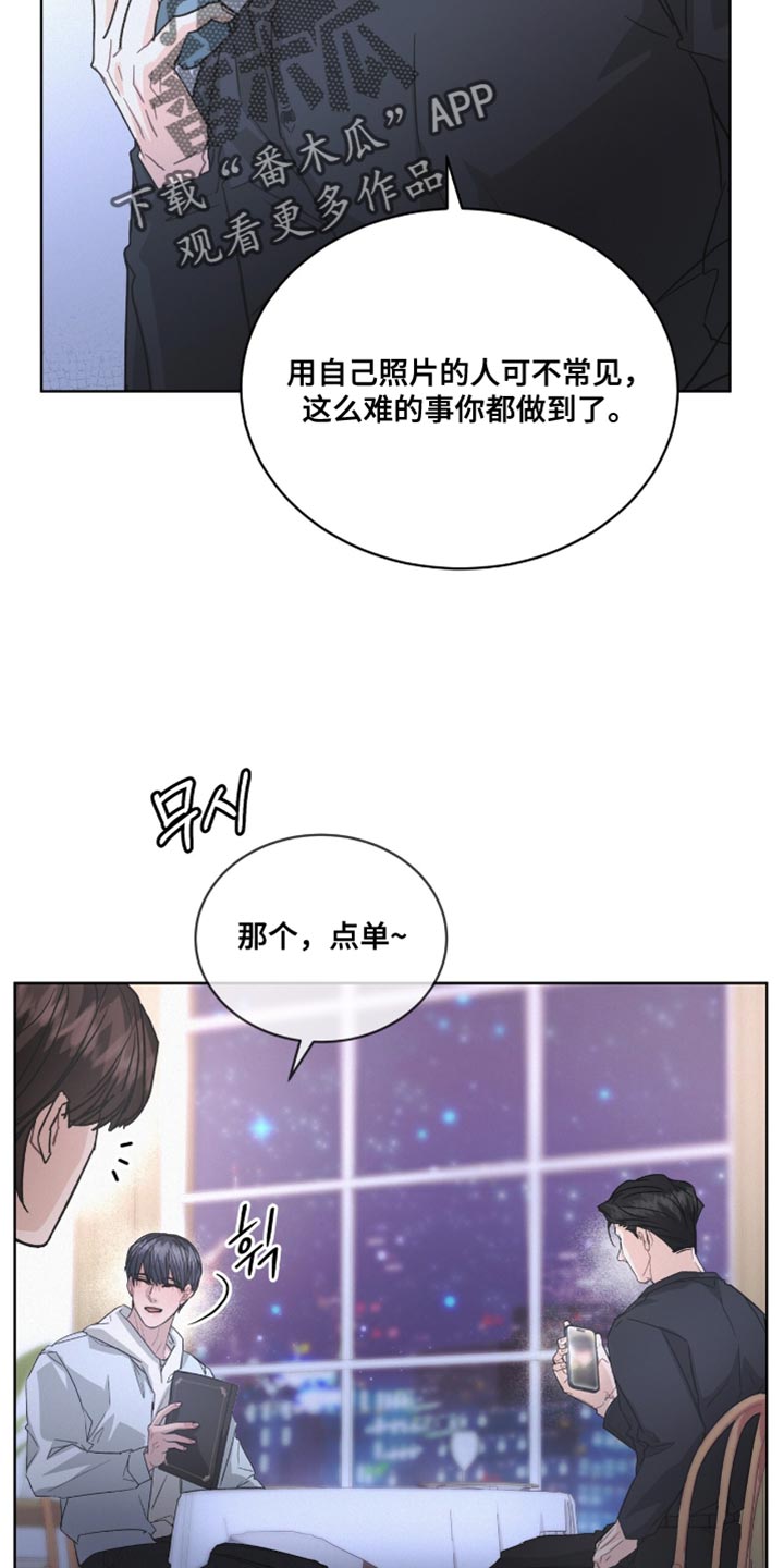 罪影同谋漫画,第47章：真是难堪4图