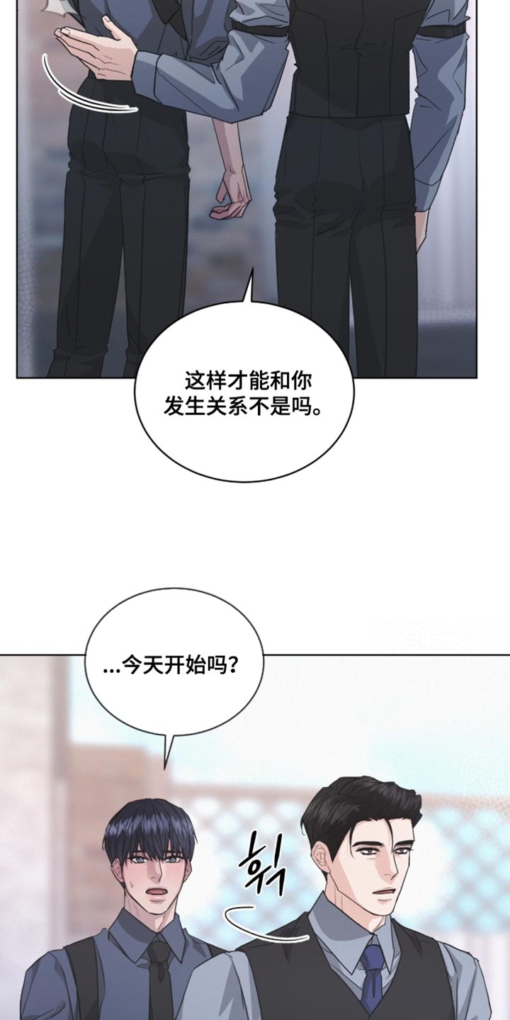 罪影同谋漫画,第44章：不详的预感5图