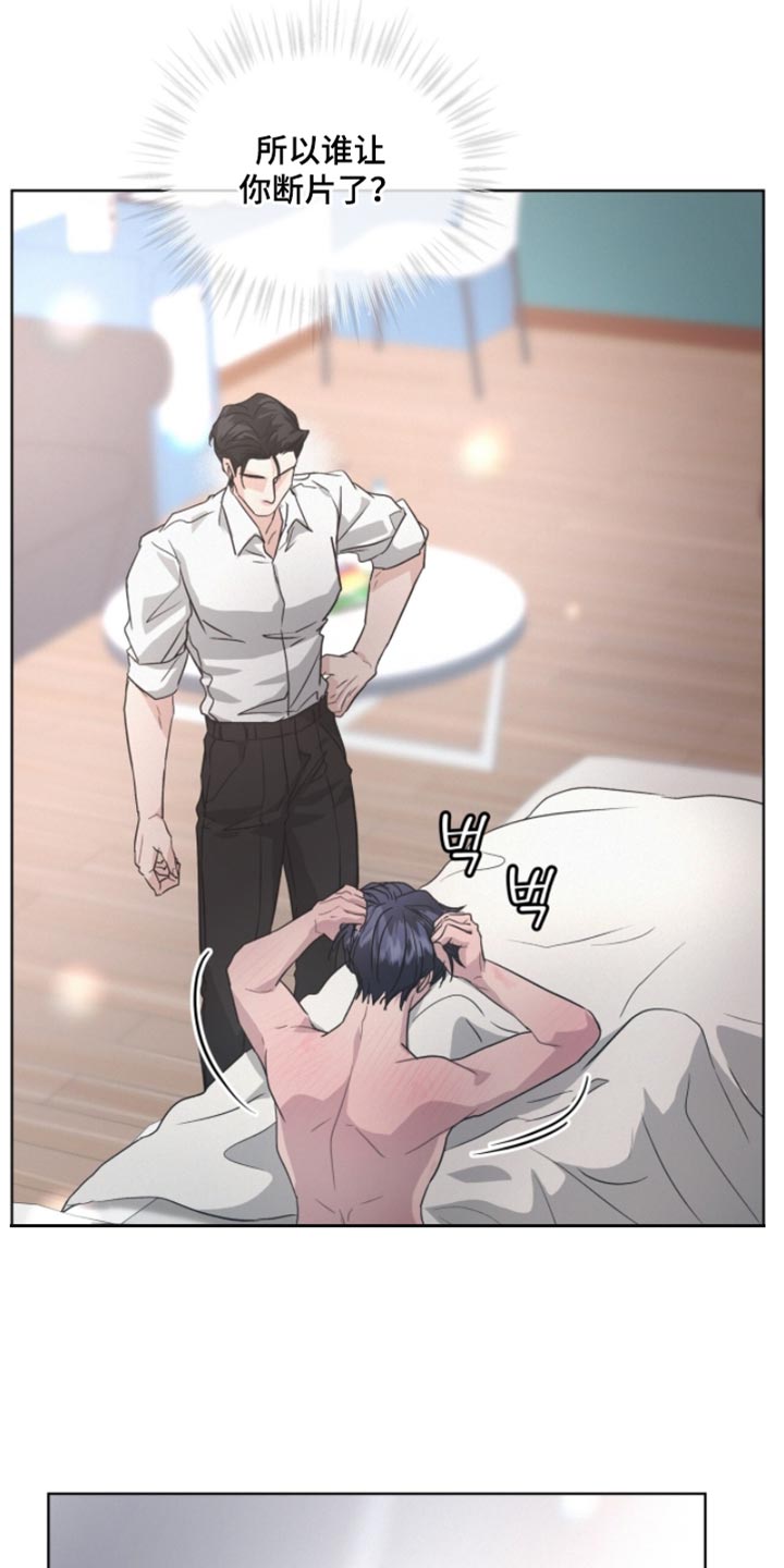 罪影同谋漫画,第38章：拜托管好你自己4图