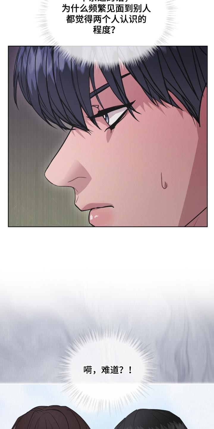 罪影同谋漫画,第43章：我有一个条件2图