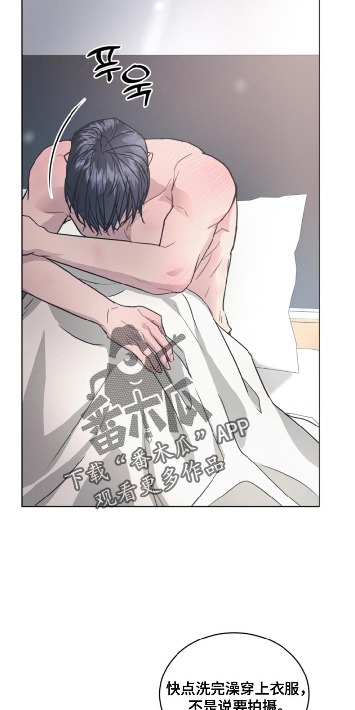 罪影同谋漫画,第38章：拜托管好你自己5图