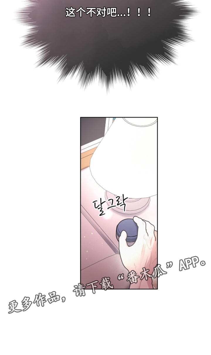 罪影同谋漫画,第34章：我不是在撒娇1图