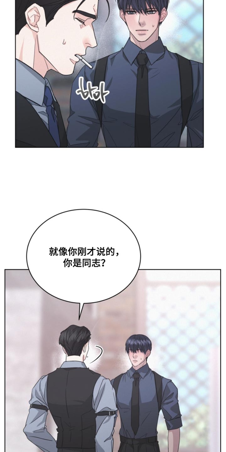 罪影同谋漫画,第40章：随便你怎么想2图