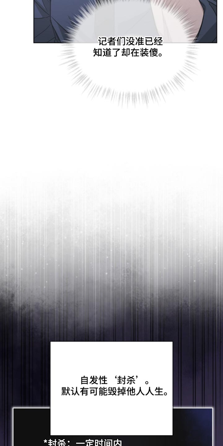 罪影同谋漫画,第39章：付出代价1图