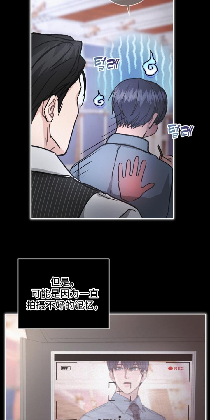 罪影同谋漫画,第35章：莫名其妙的泄气4图