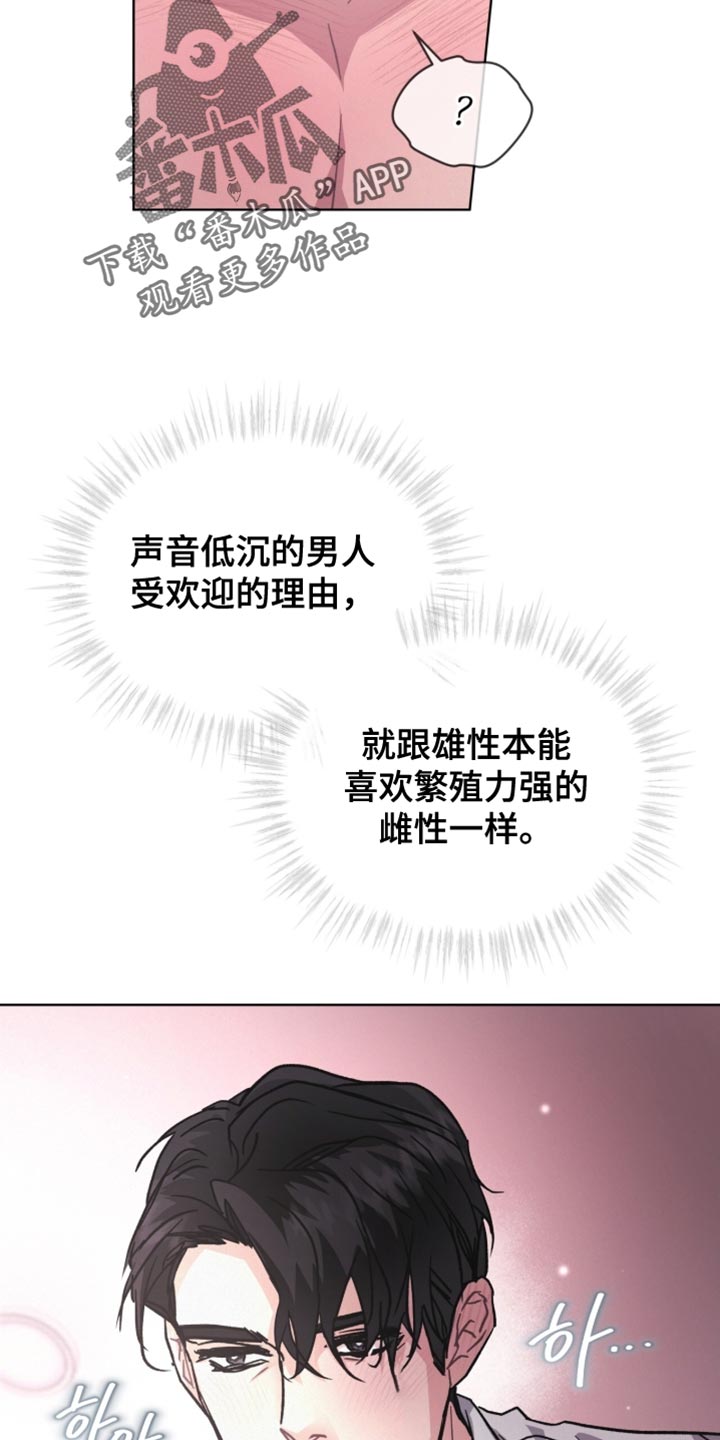 罪影同谋漫画,第34章：我不是在撒娇3图