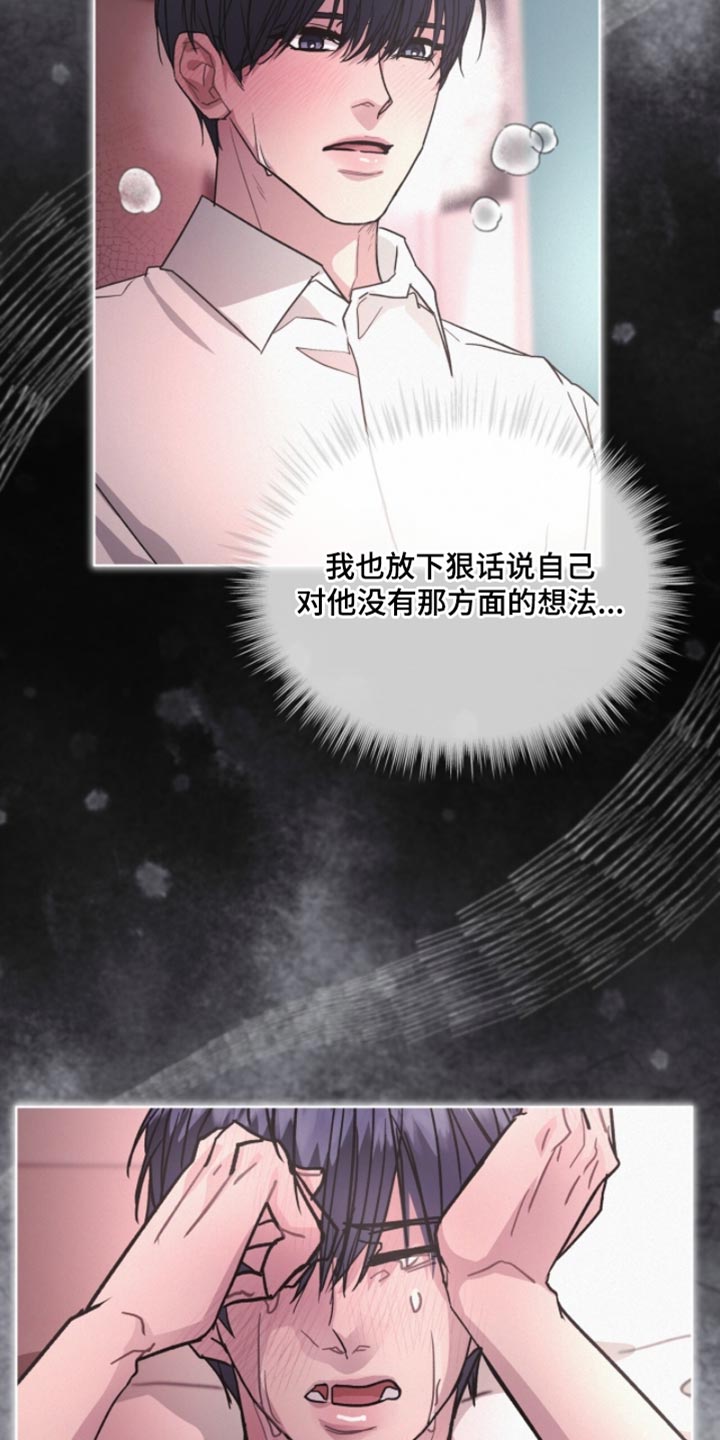 罪影同谋漫画,第39章：付出代价3图