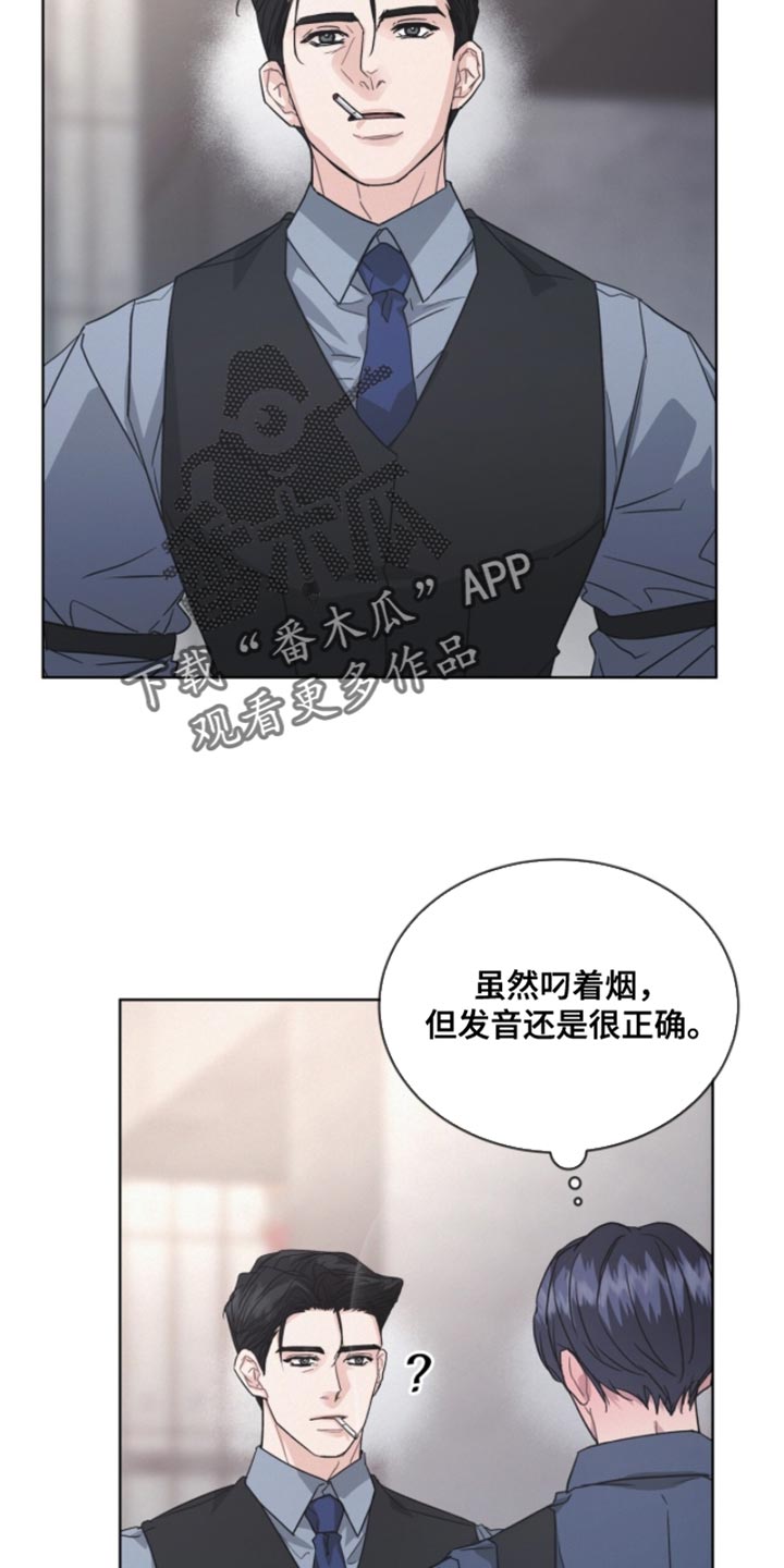 罪影同谋漫画,第40章：随便你怎么想4图