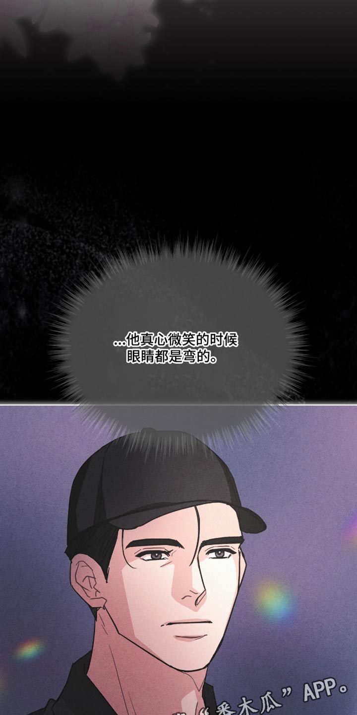 罪影同谋漫画,第46章：下定决心3图