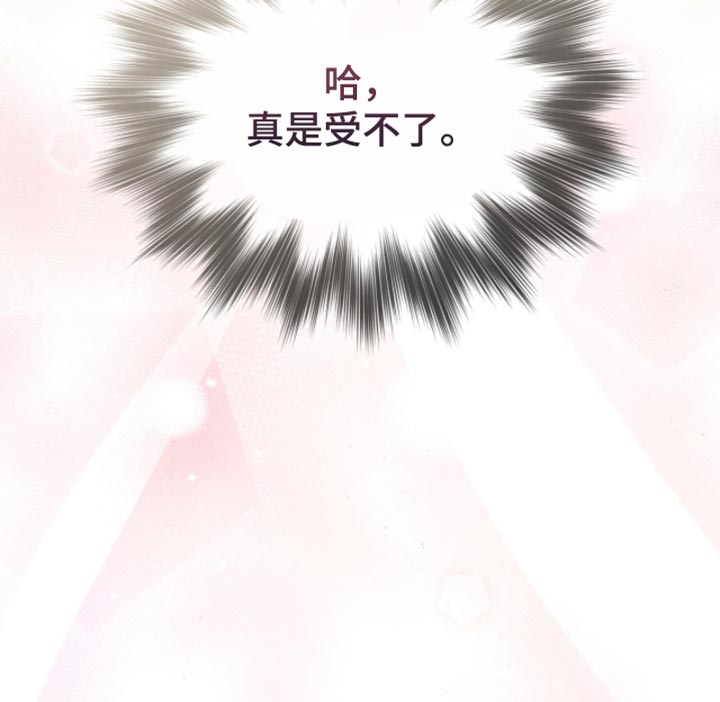 罪影同谋漫画,第37章：无辜的撒气4图