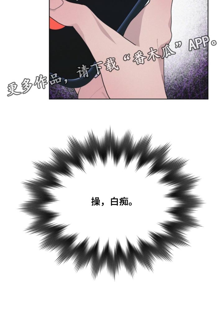 罪影同谋漫画,第39章：付出代价3图