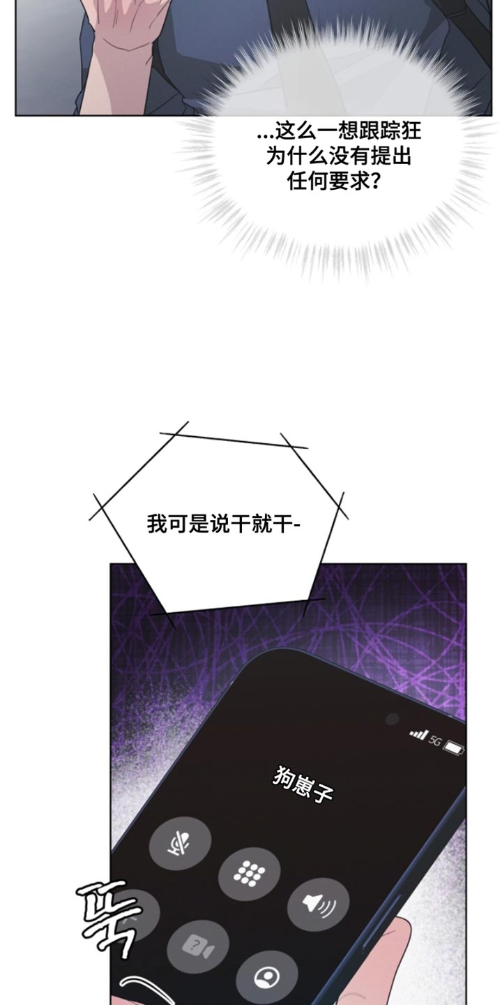 罪影同谋漫画,第39章：付出代价2图