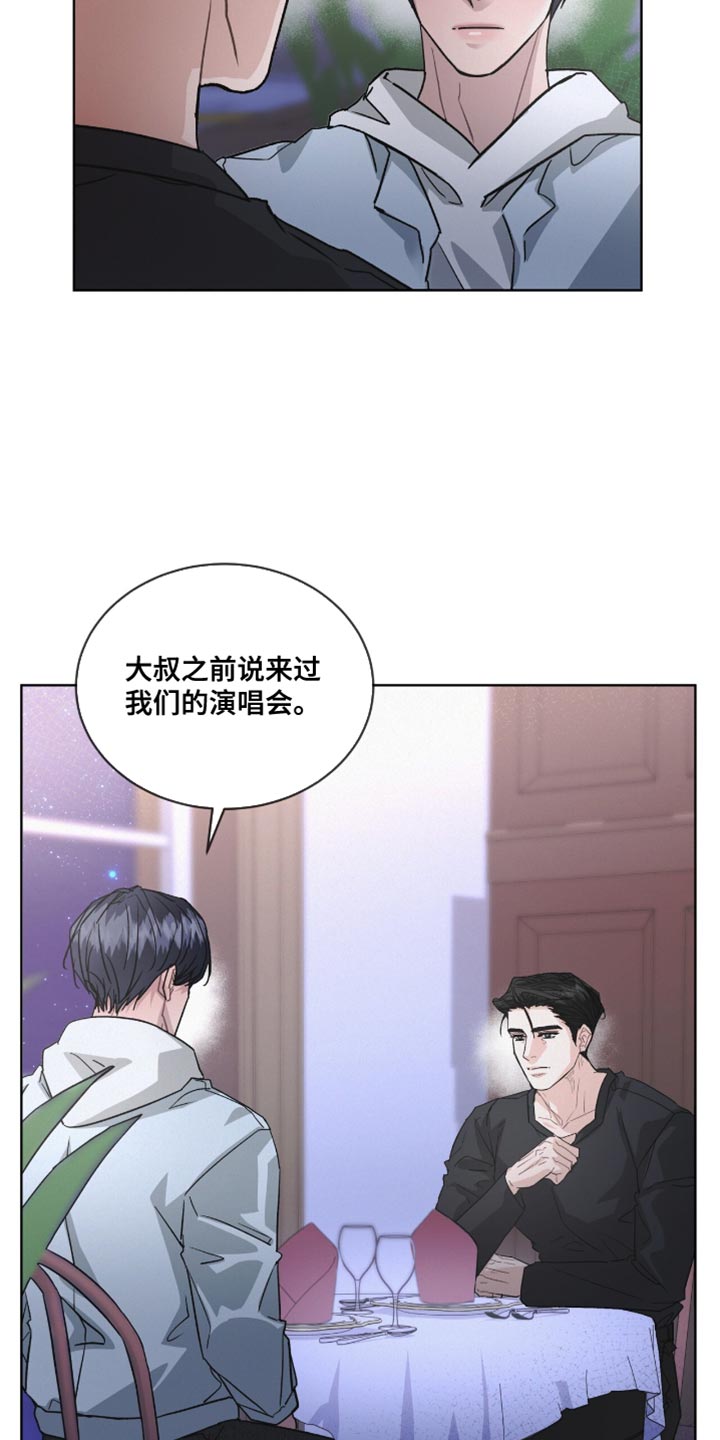 罪影同谋漫画,第46章：下定决心3图