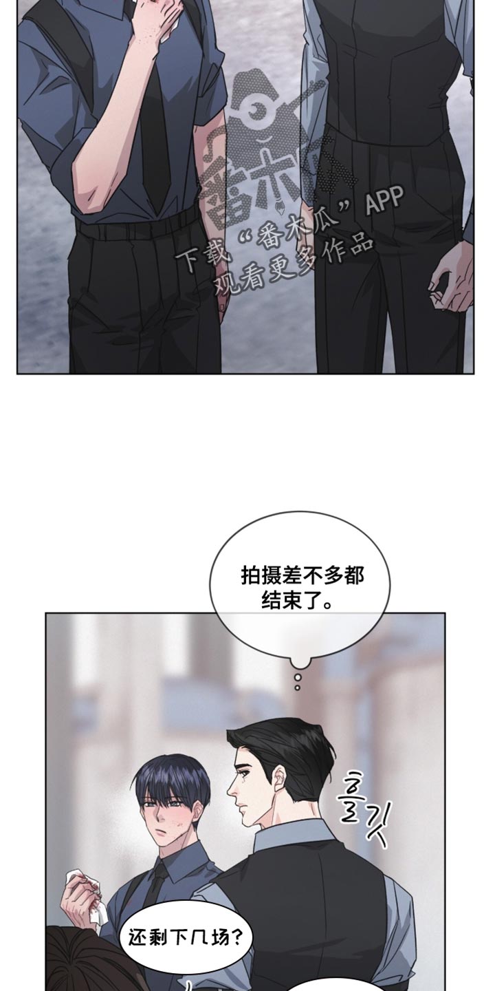罪影同谋漫画,第44章：不详的预感2图