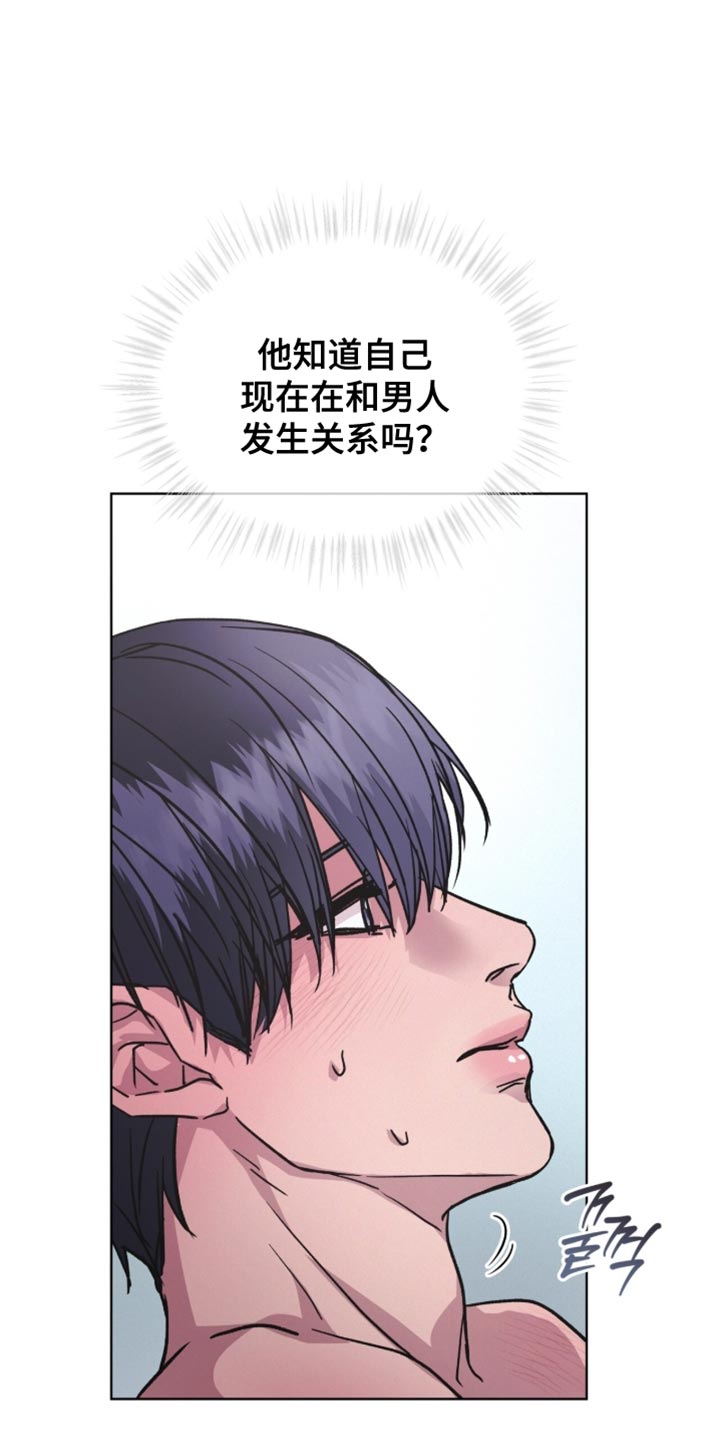 罪影同谋漫画,第34章：我不是在撒娇1图