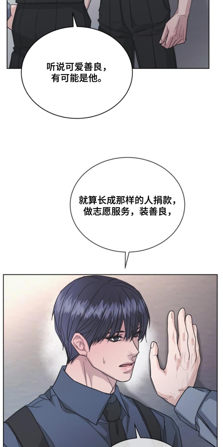 罪影同谋漫画,第41章：更有个性！1图