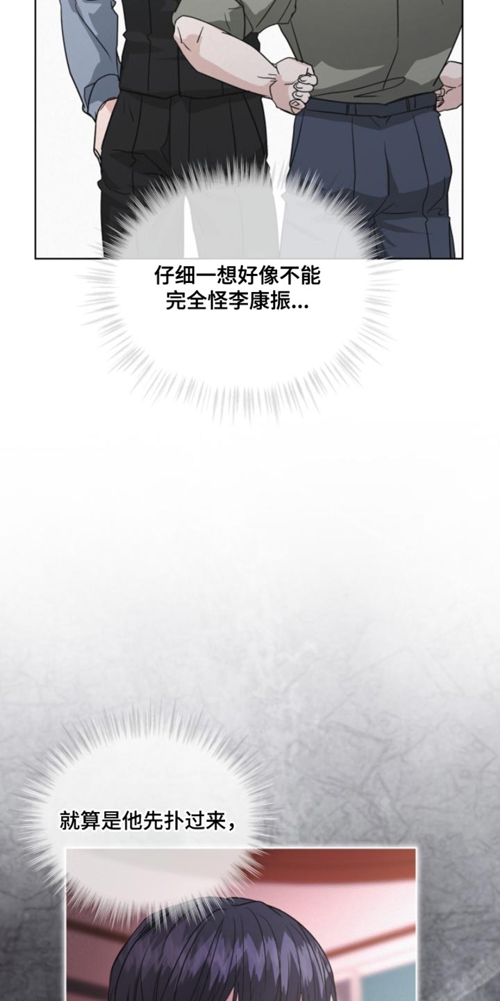 罪影同谋漫画,第39章：付出代价2图