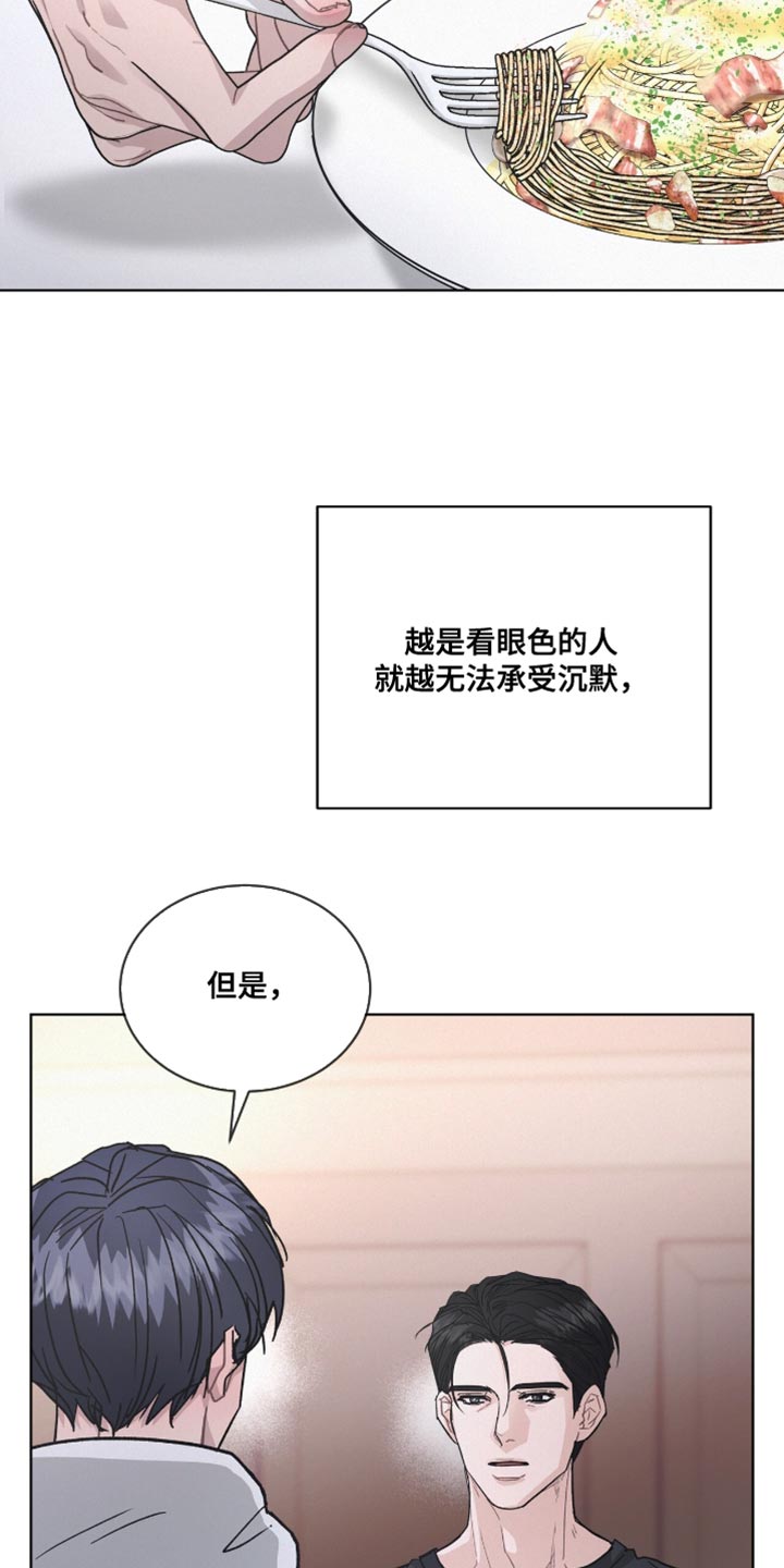 罪影同谋漫画,第47章：真是难堪4图