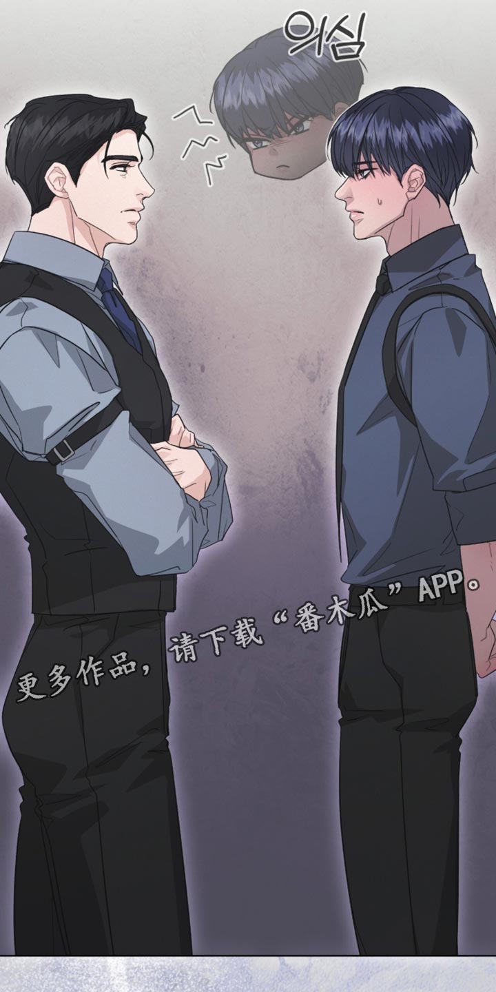 罪影同谋漫画,第43章：我有一个条件3图