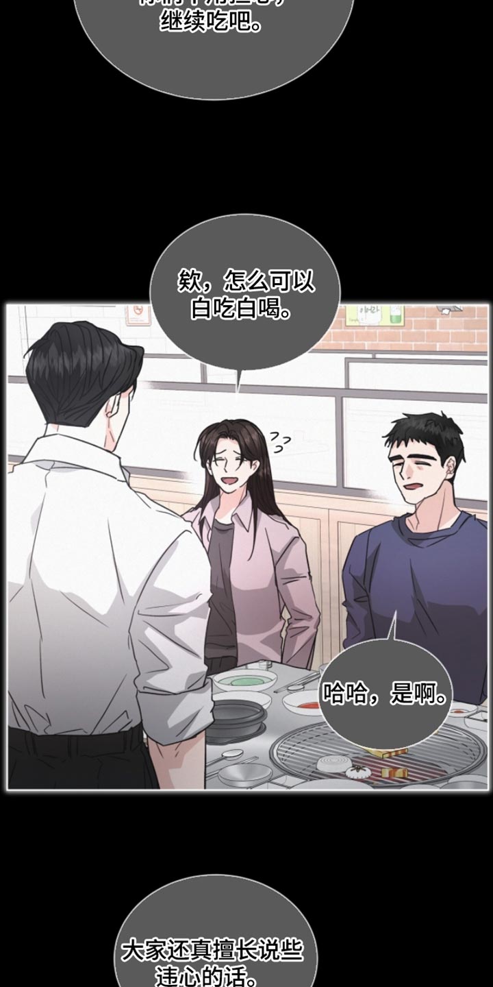 罪影同谋漫画,第36章：违心的话1图