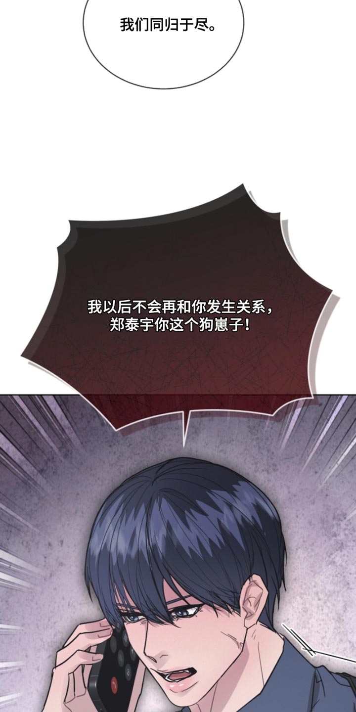 罪影同谋漫画,第39章：付出代价3图