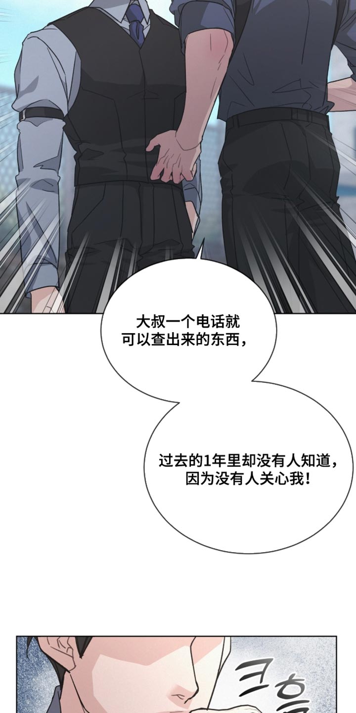 罪影同谋漫画,第42章：赔本买卖4图