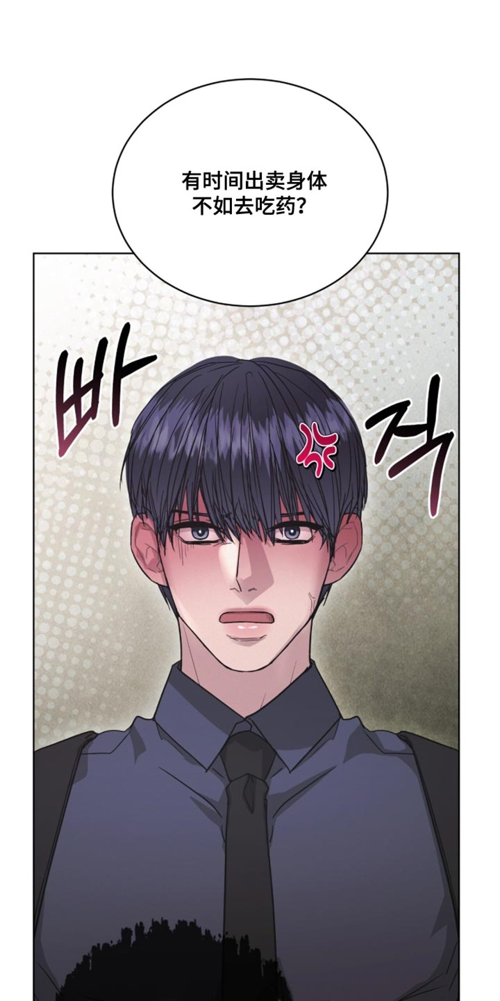 罪影同谋漫画,第42章：赔本买卖1图