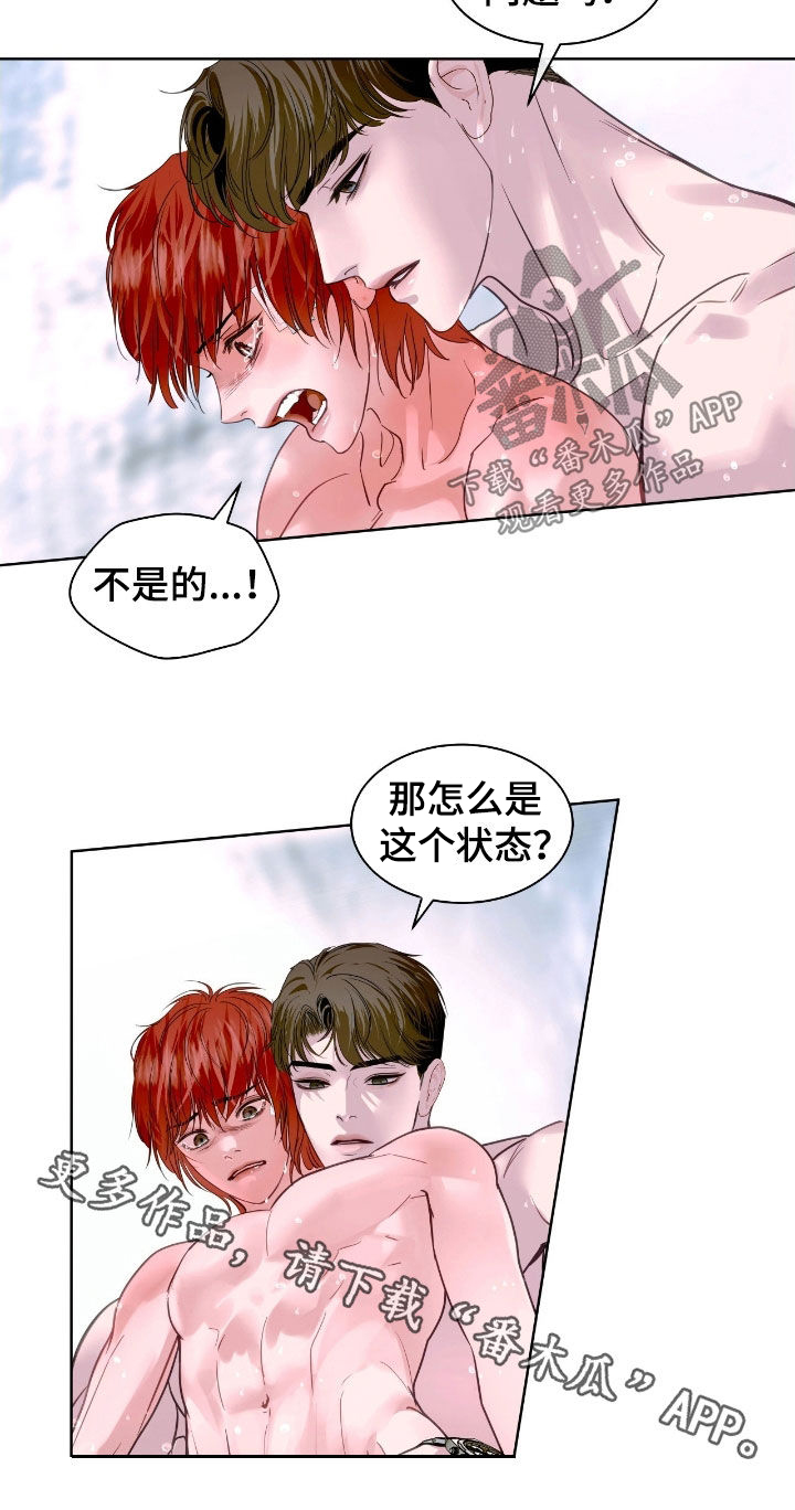 白夜赎罪漫画,第46章：不要3图