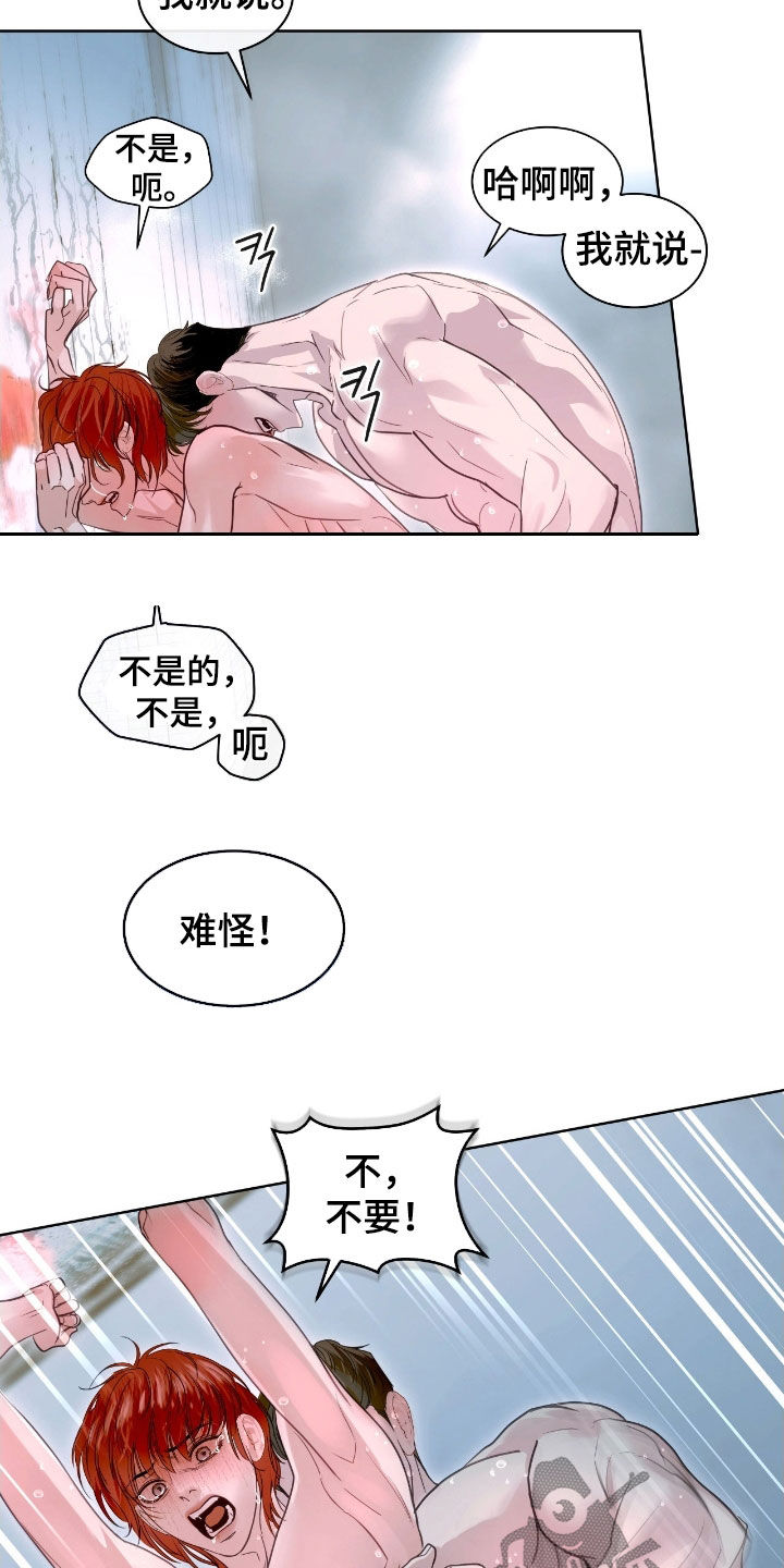 白夜赎罪漫画,第47章：拜托了2图