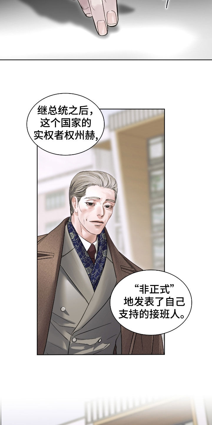 白夜赎罪漫画下拉式免费全集漫画,第52章：都给你5图