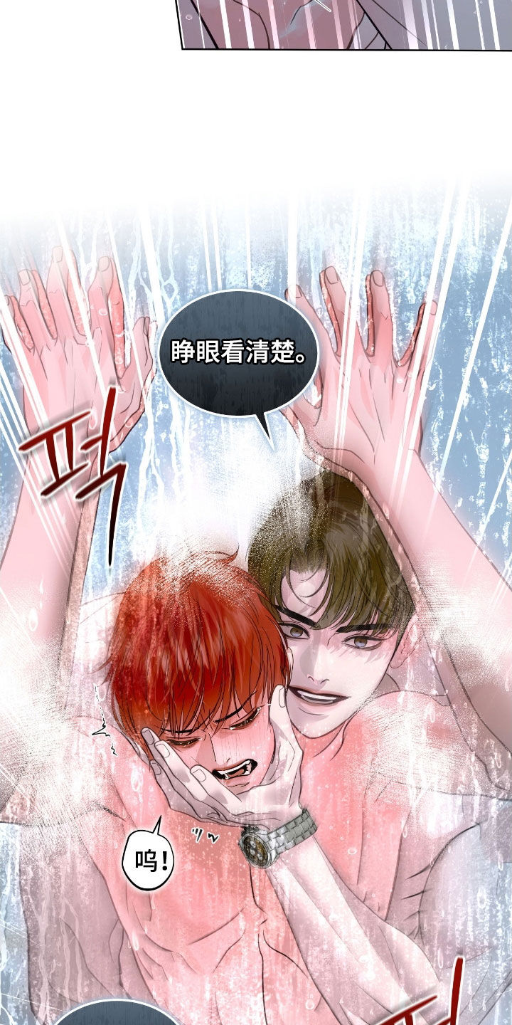 白夜赎罪漫画,第47章：拜托了4图
