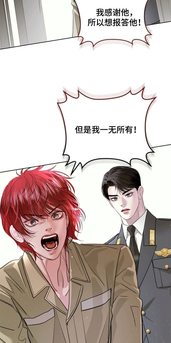 白夜赎罪漫画,第49章：我会在这里死去4图