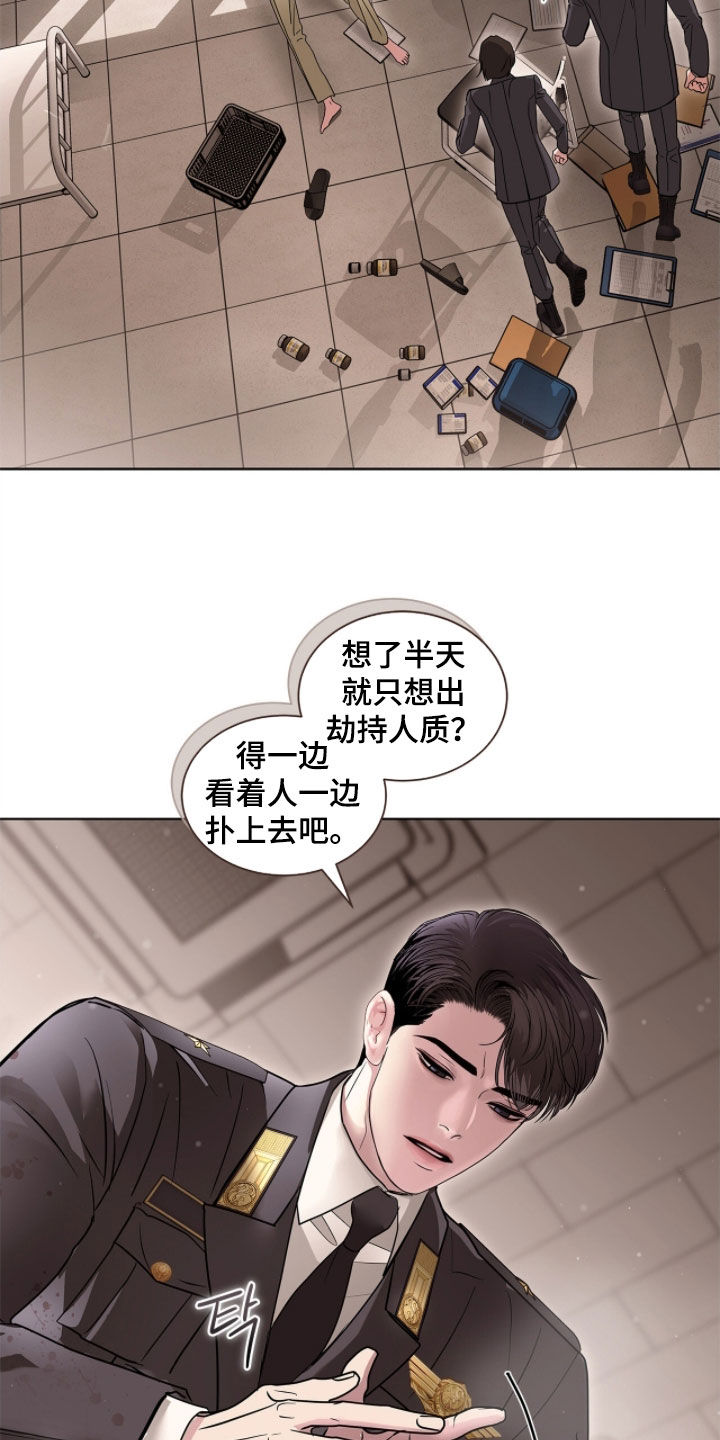 白醋加小苏打的妙用漫画,第51章：一招制服2图