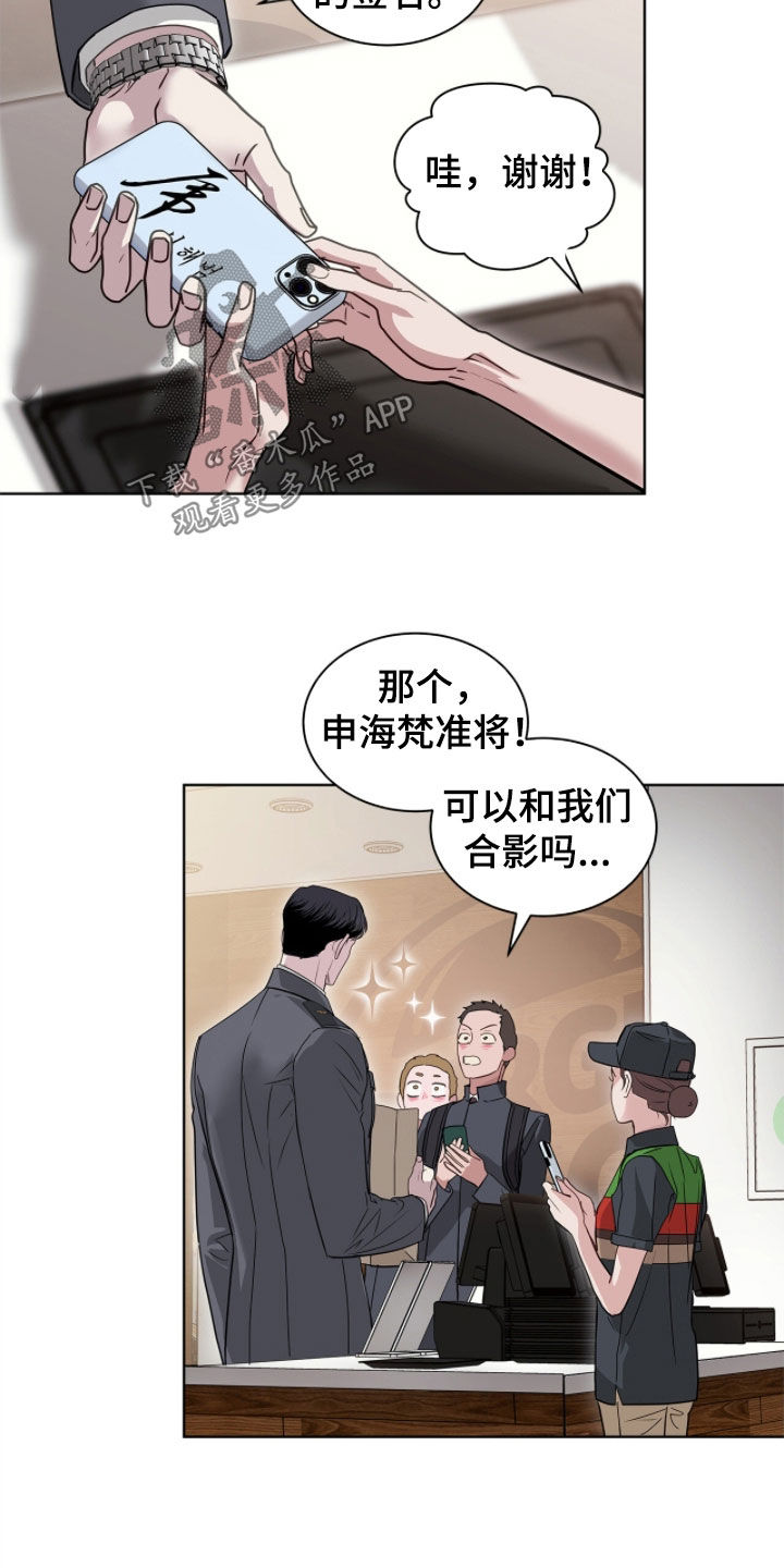 白夜赎罪韩漫小说叫什么漫画,第50章：劫持人质4图