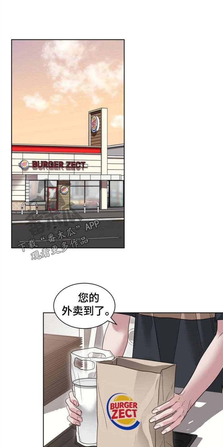 白夜赎罪韩漫小说叫什么漫画,第50章：劫持人质2图