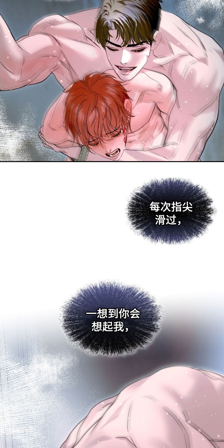 白醋加小苏打的妙用漫画,第47章：拜托了1图