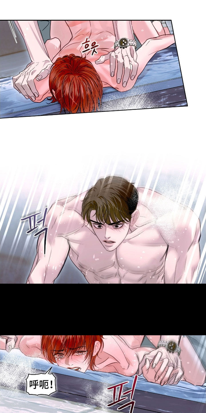 白醋加小苏打的妙用漫画,第47章：拜托了3图