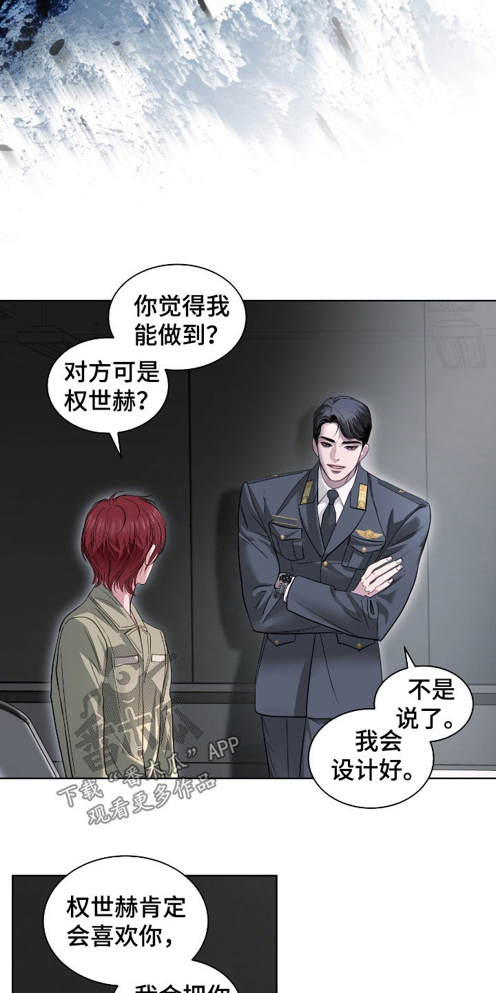 白夜赎罪漫画下拉式免费全集漫画,第52章：都给你2图