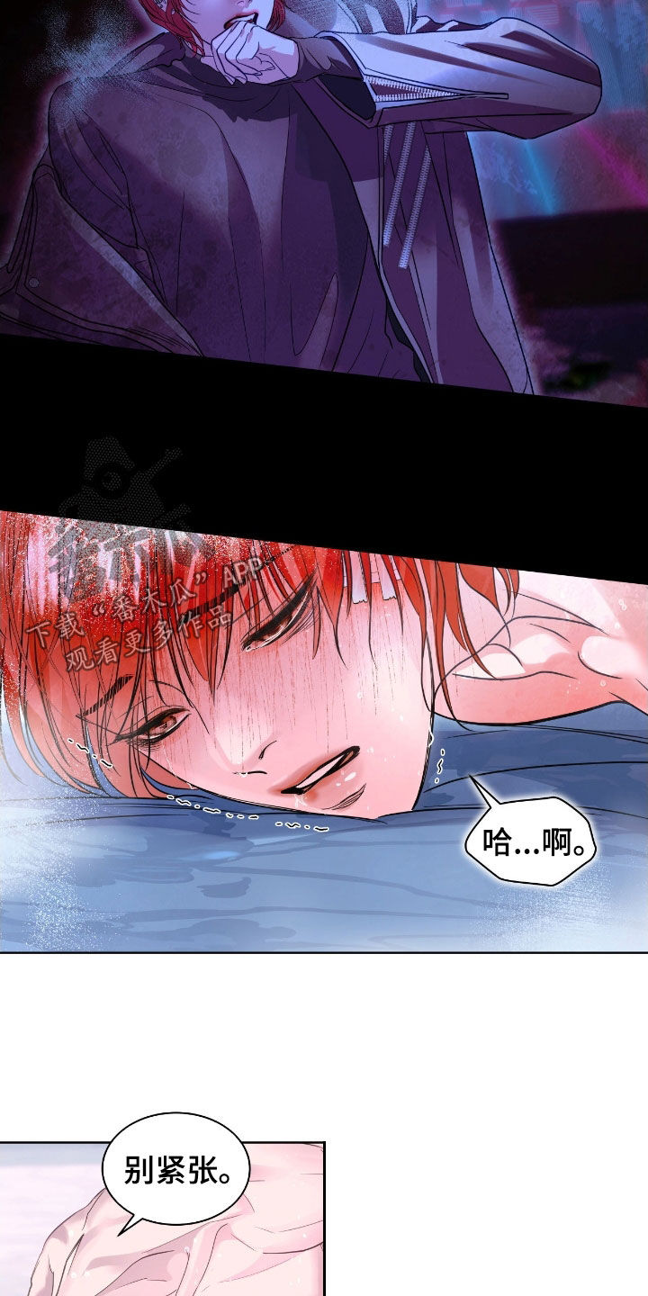 白夜赎罪漫画,第46章：不要1图