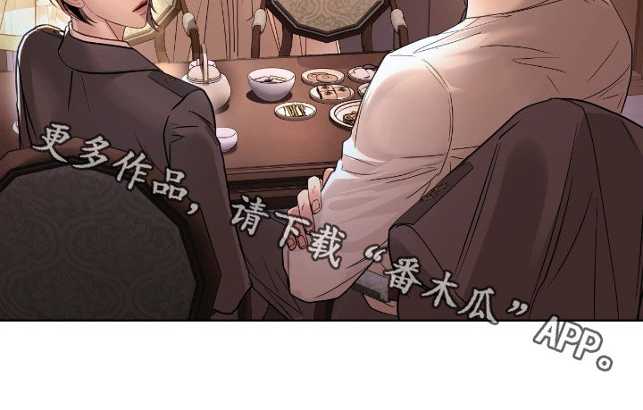 白醋加小苏打的妙用漫画,第53章：聚会4图