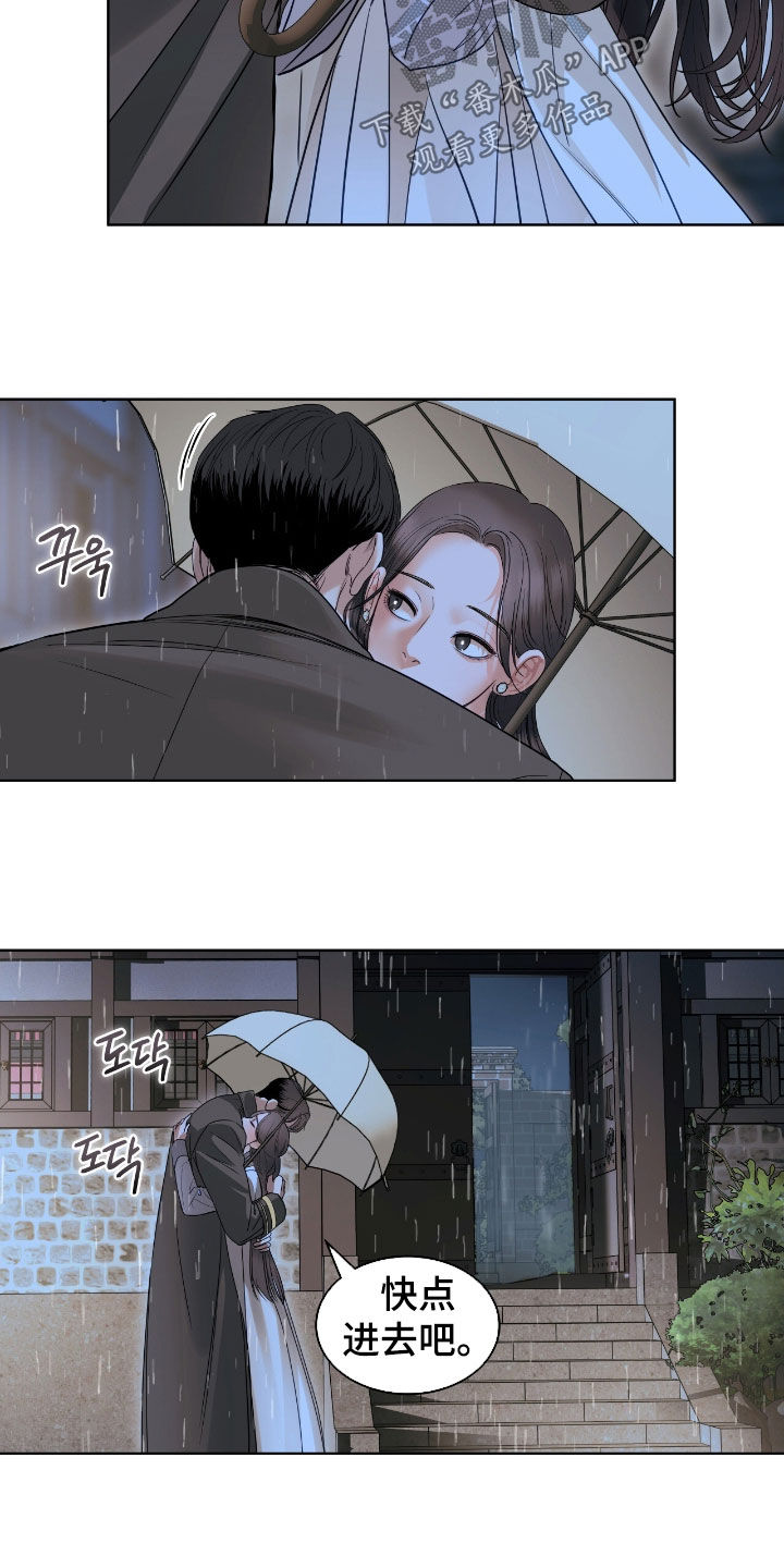 白醋加小苏打的妙用漫画,第53章：聚会2图