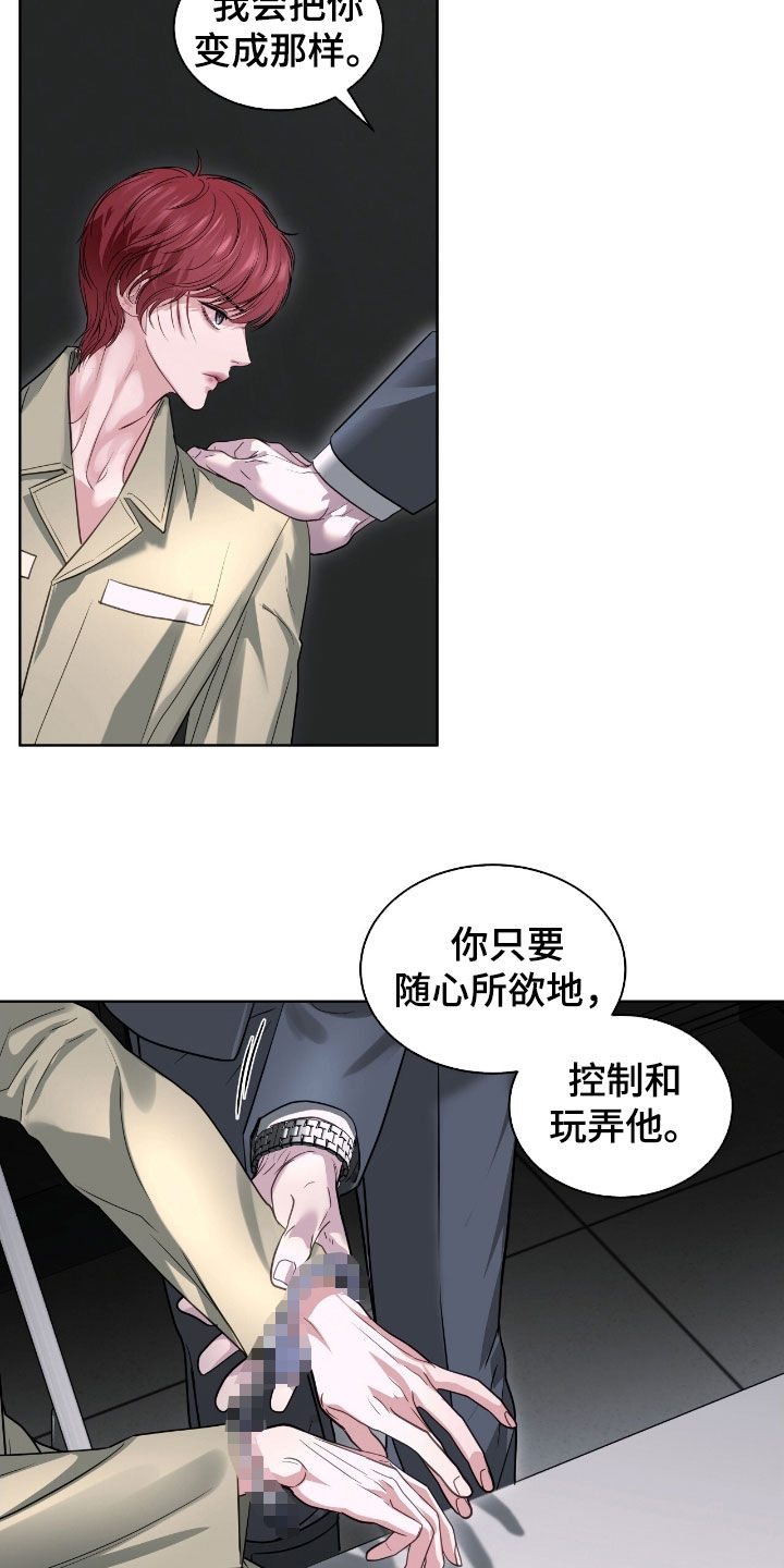 白夜赎罪漫画下拉式免费全集漫画,第52章：都给你3图