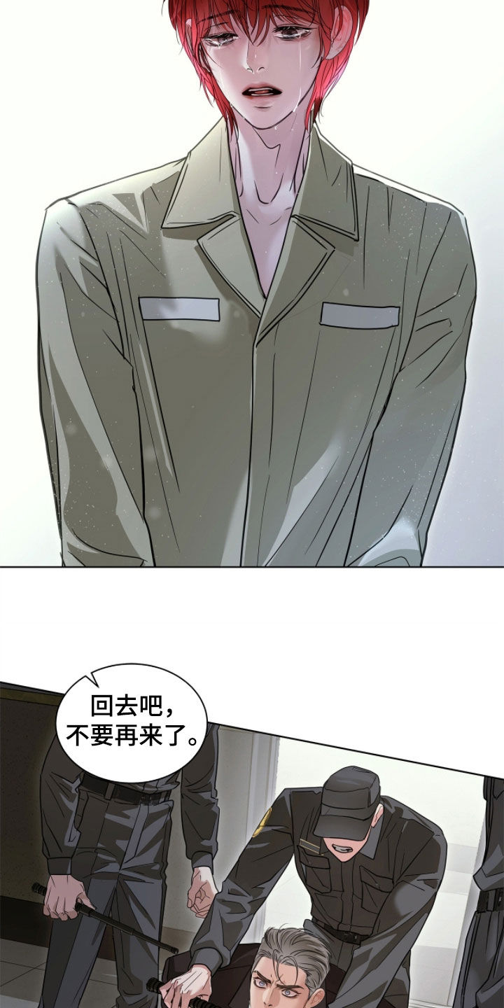 白夜赎罪漫画,第49章：我会在这里死去3图