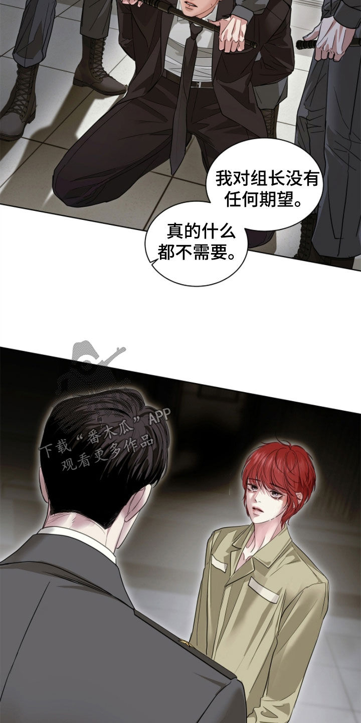 白夜赎罪漫画,第49章：我会在这里死去4图