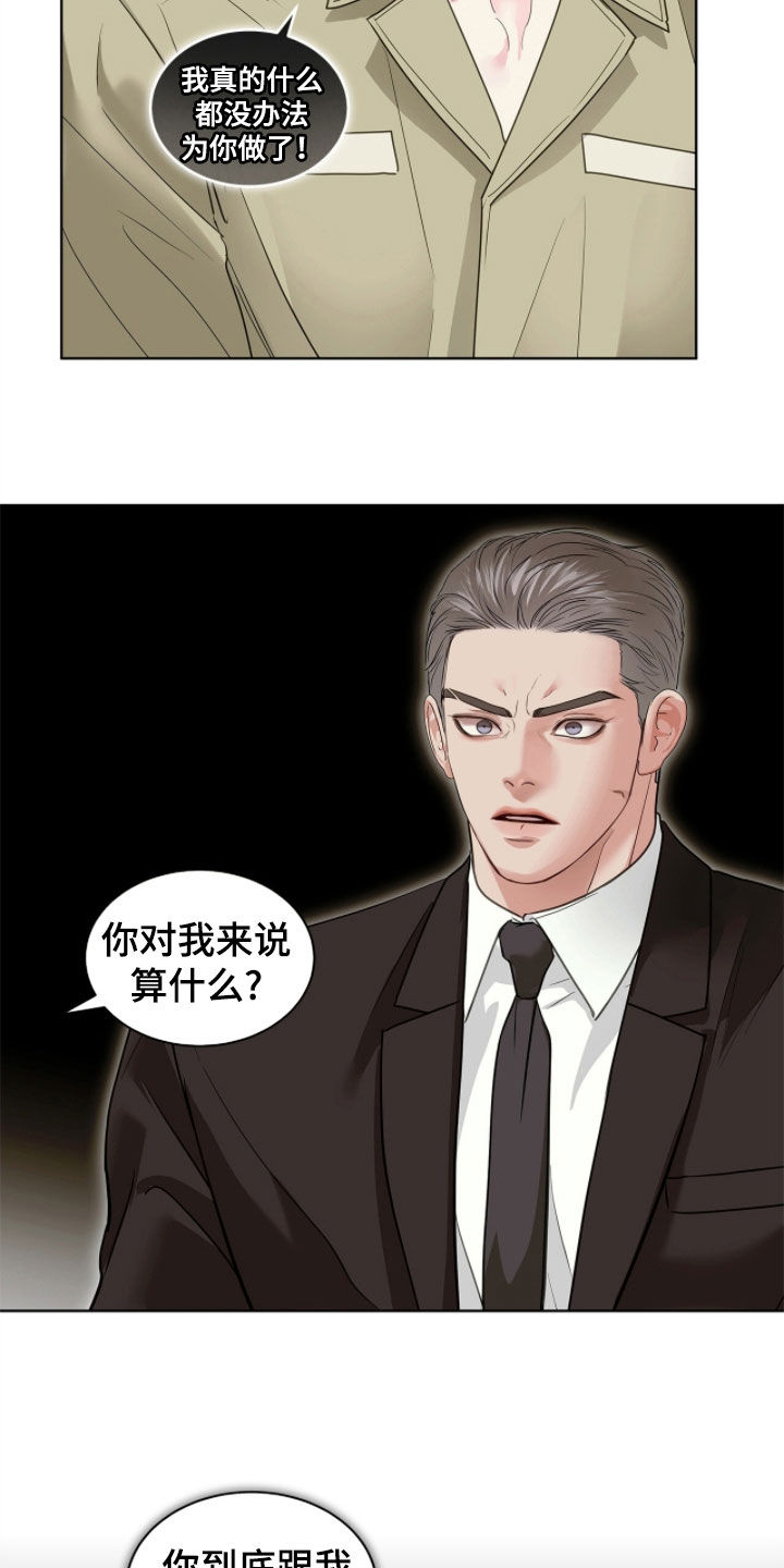 白夜赎罪最后结局漫画,第48章：你就那么讨厌我3图