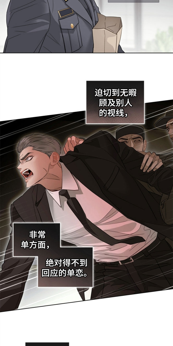 白夜赎罪韩漫小说叫什么漫画,第50章：劫持人质3图