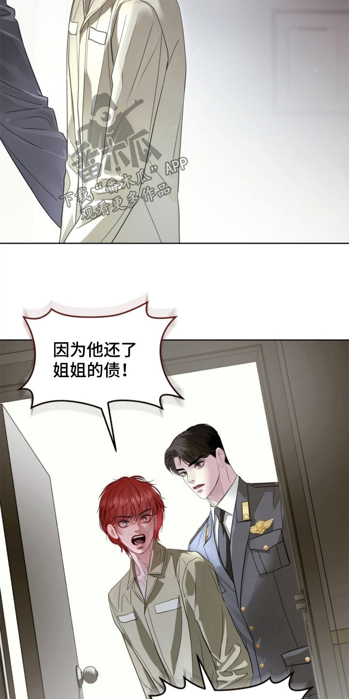 白夜赎罪漫画,第49章：我会在这里死去3图