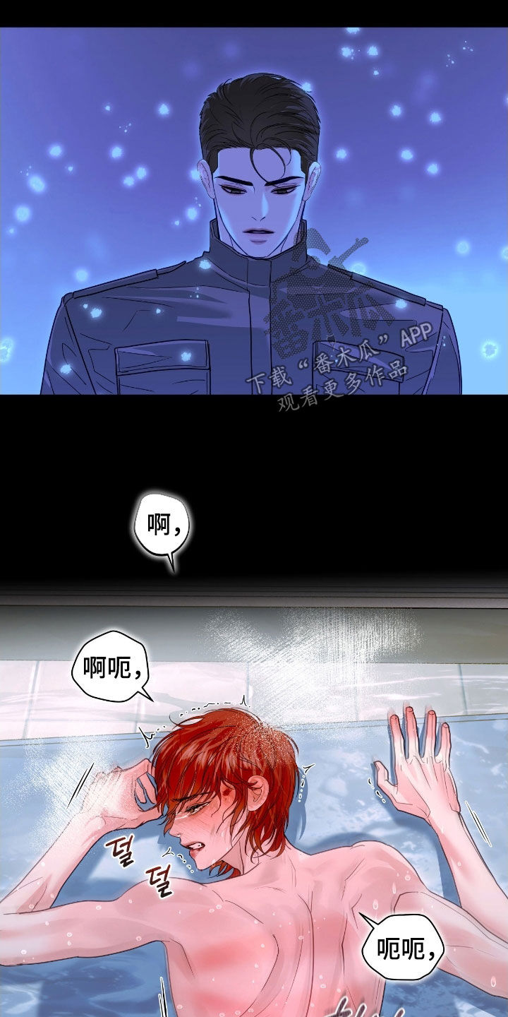 白夜赎罪漫画,第47章：拜托了1图